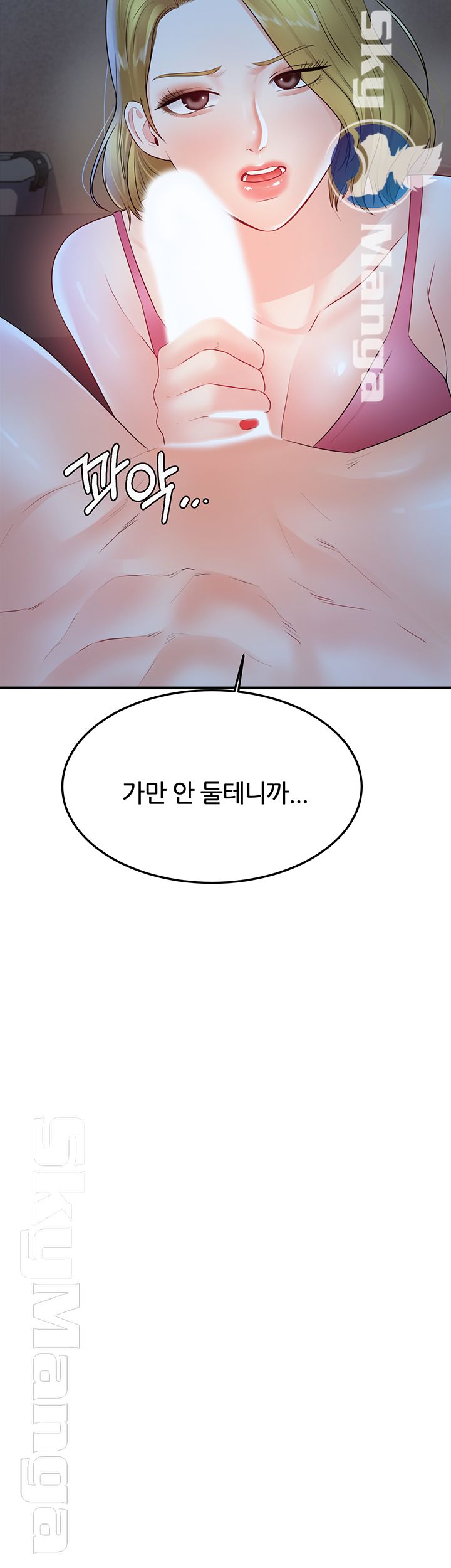 High Tension Raw Chapter 20 Page 3