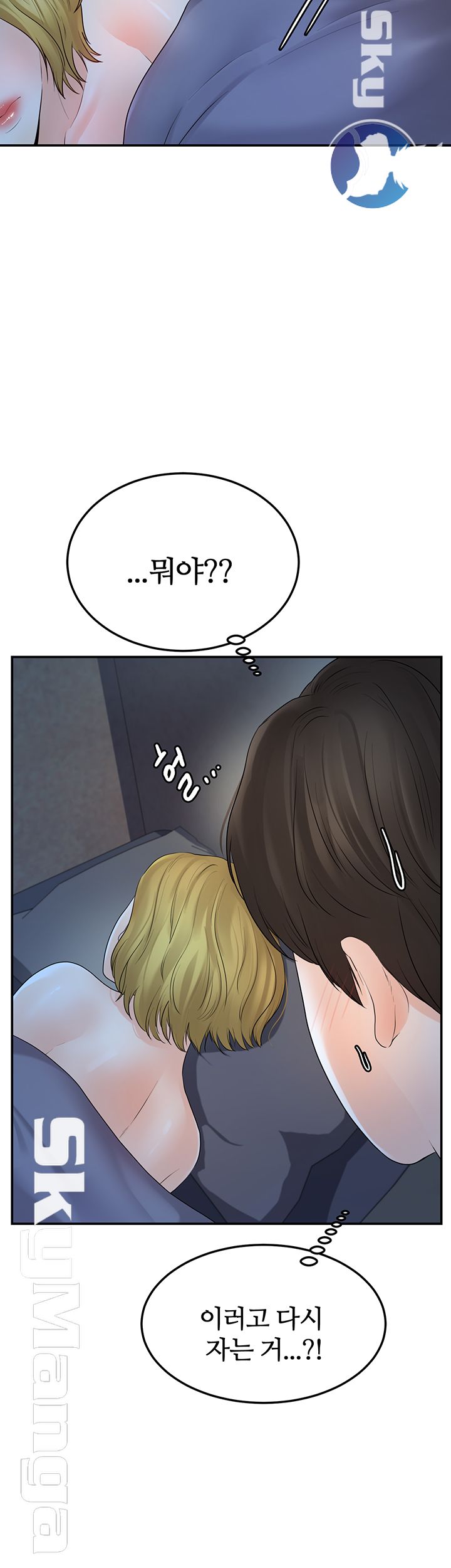 High Tension Raw Chapter 20 Page 30