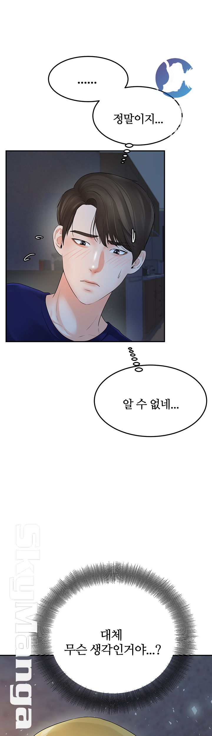 High Tension Raw Chapter 20 Page 31