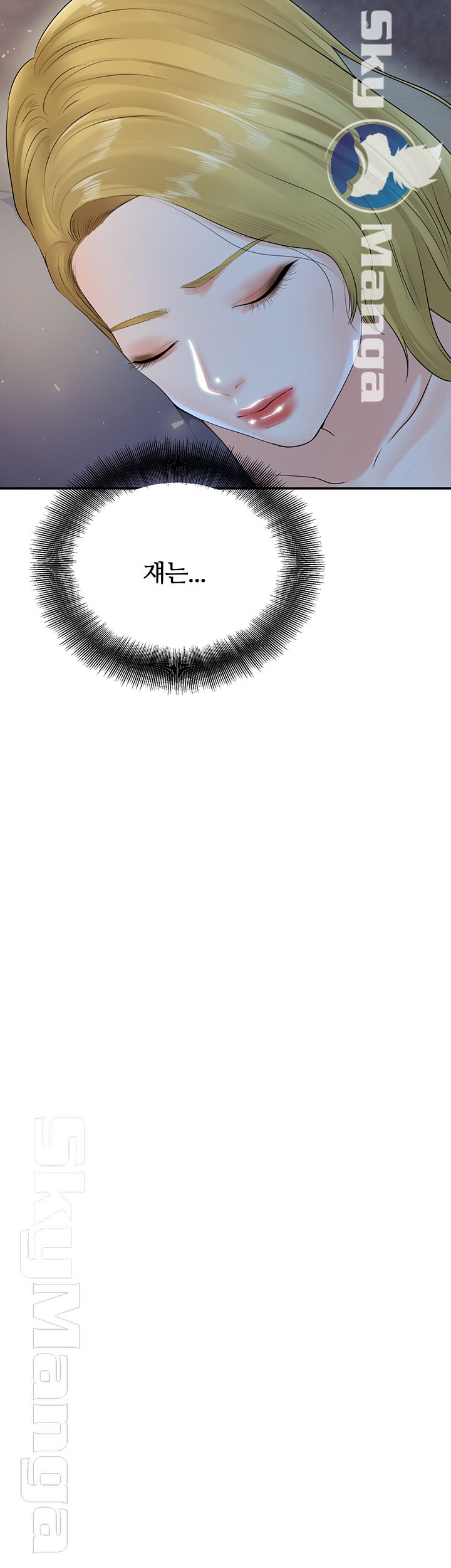 High Tension Raw Chapter 20 Page 32