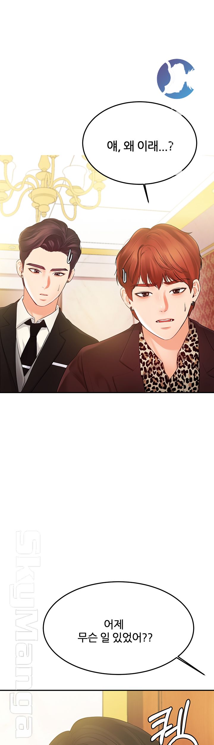 High Tension Raw Chapter 20 Page 34