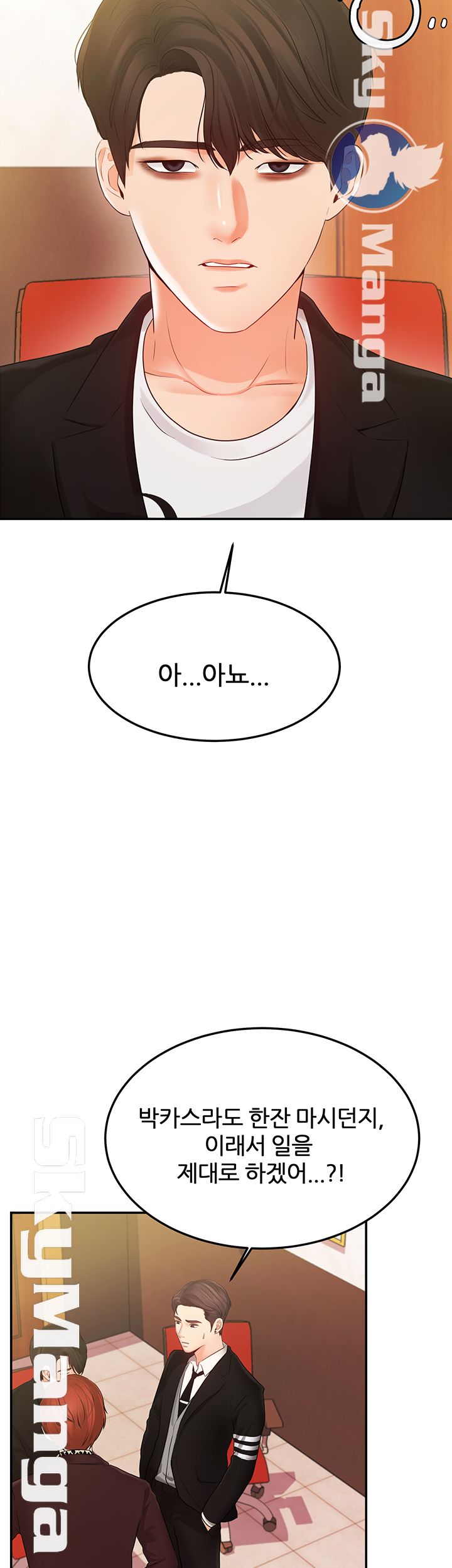 High Tension Raw Chapter 20 Page 35