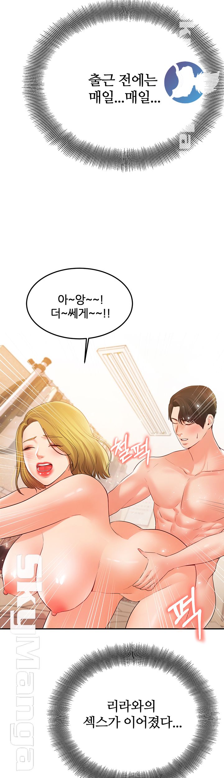High Tension Raw Chapter 20 Page 37
