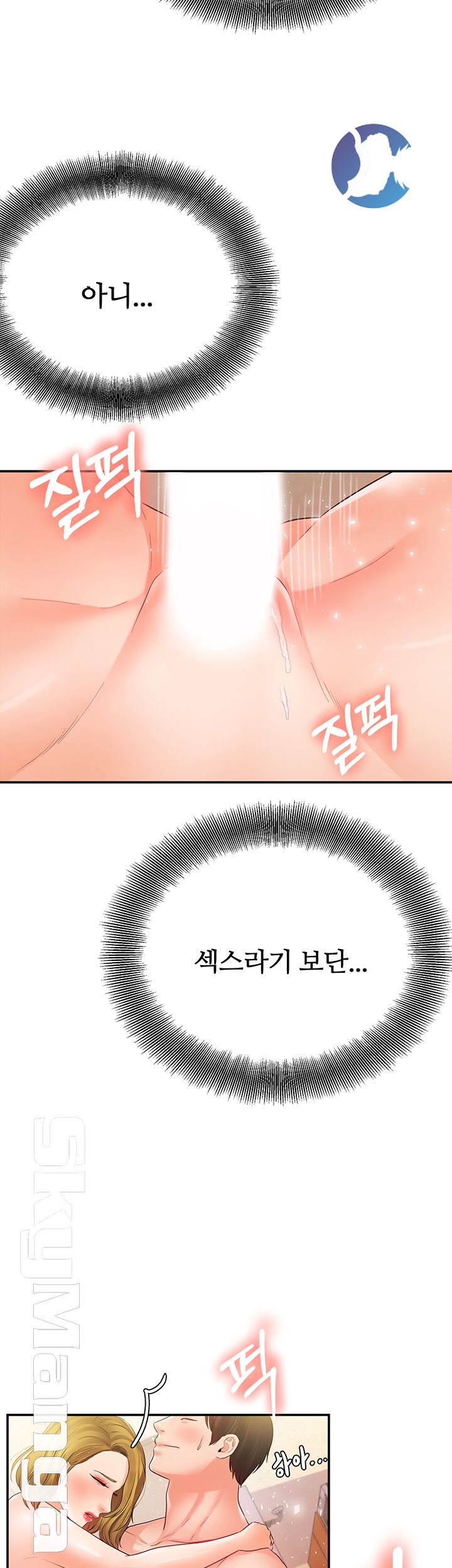 High Tension Raw Chapter 20 Page 38