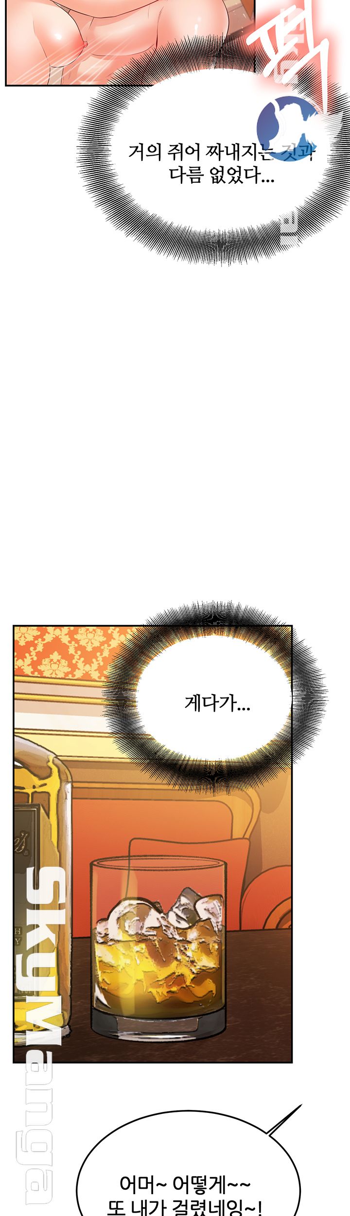High Tension Raw Chapter 20 Page 39