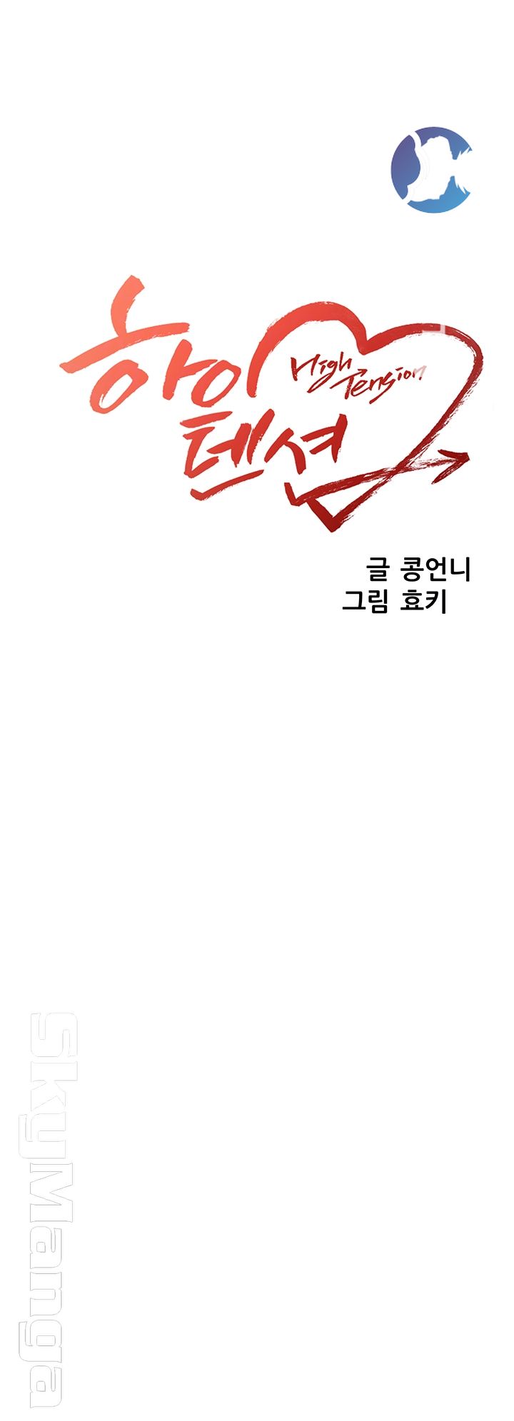 High Tension Raw Chapter 20 Page 4