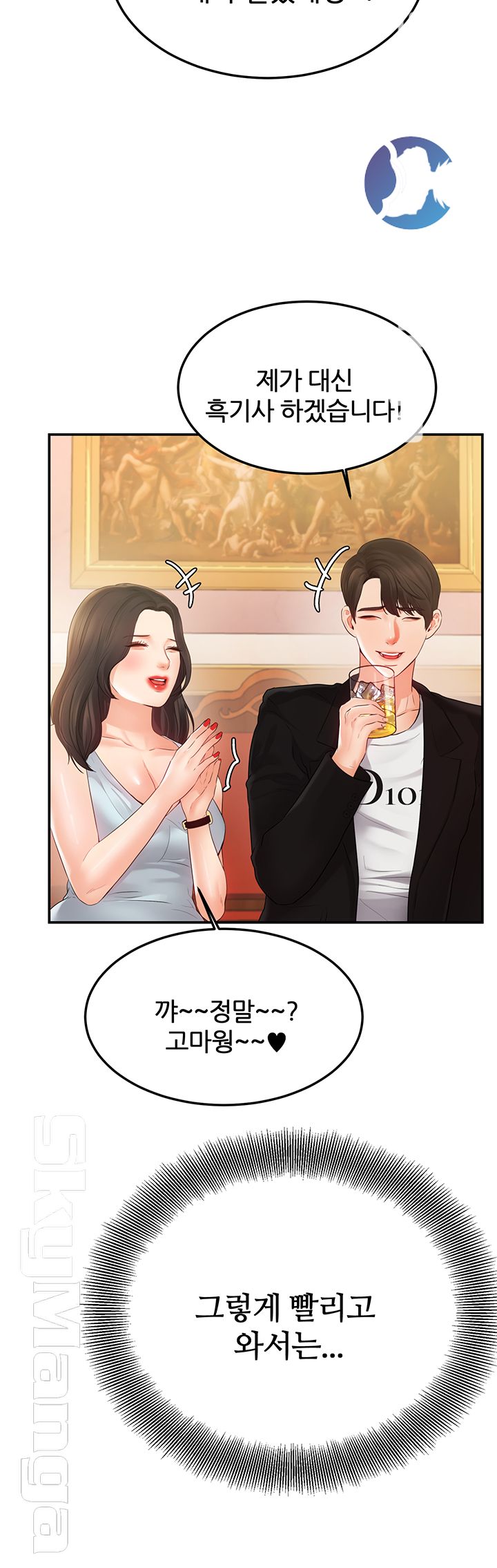 High Tension Raw Chapter 20 Page 40