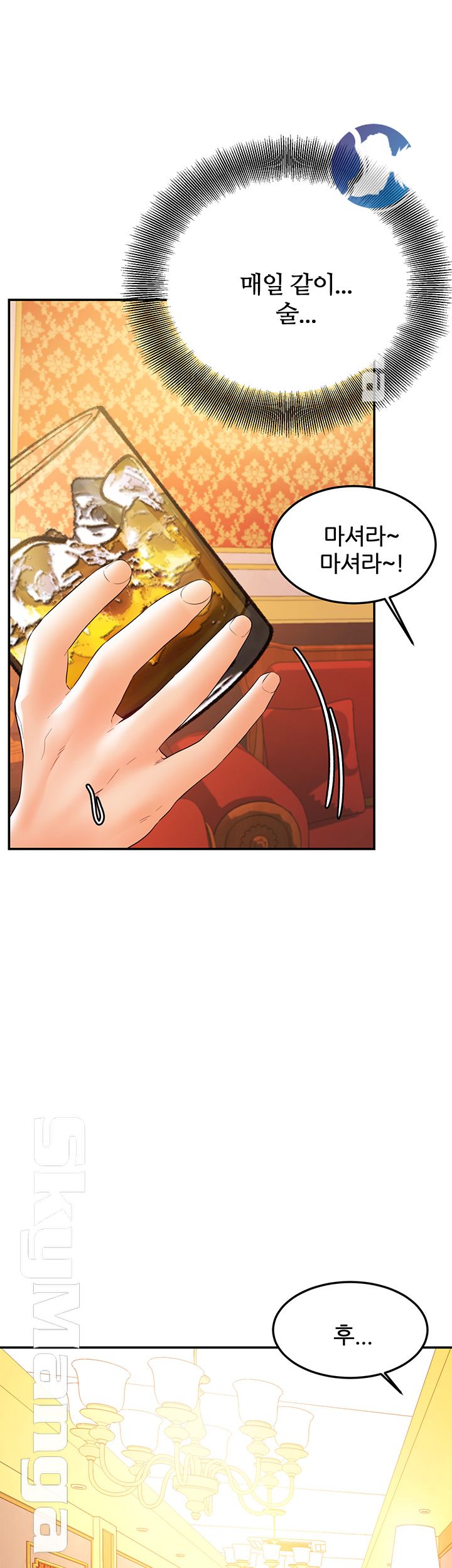 High Tension Raw Chapter 20 Page 41