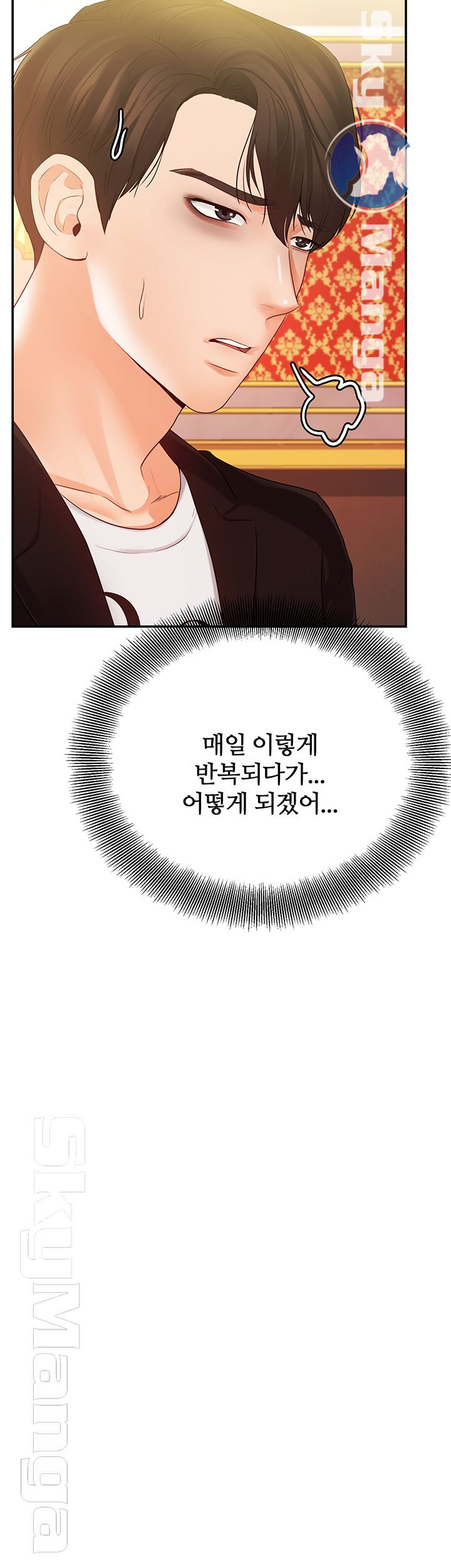 High Tension Raw Chapter 20 Page 43
