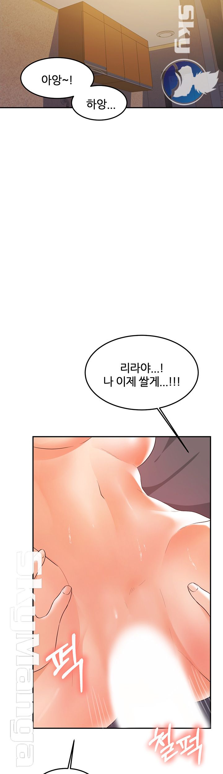 High Tension Raw Chapter 20 Page 45