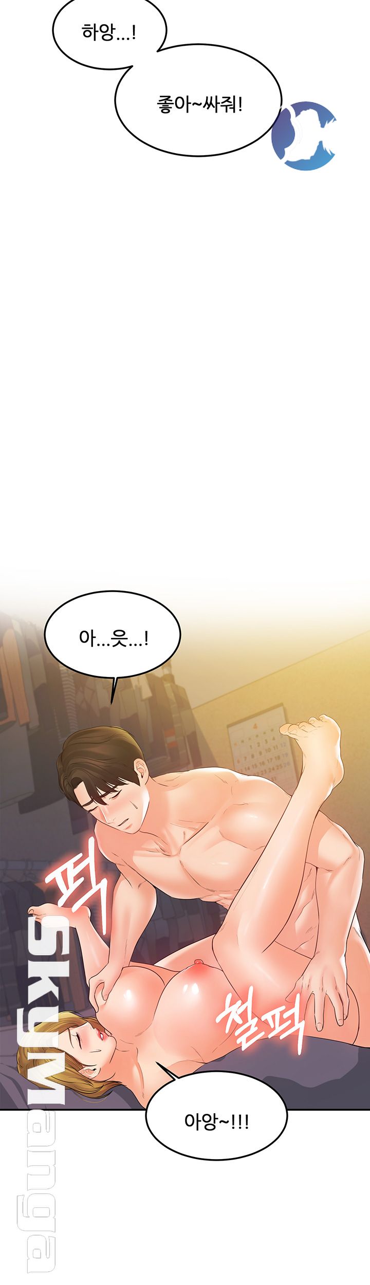 High Tension Raw Chapter 20 Page 46