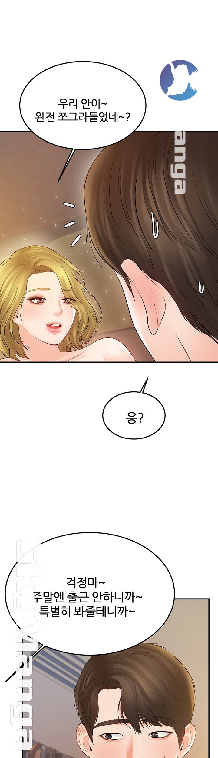 High Tension Raw Chapter 20 Page 48