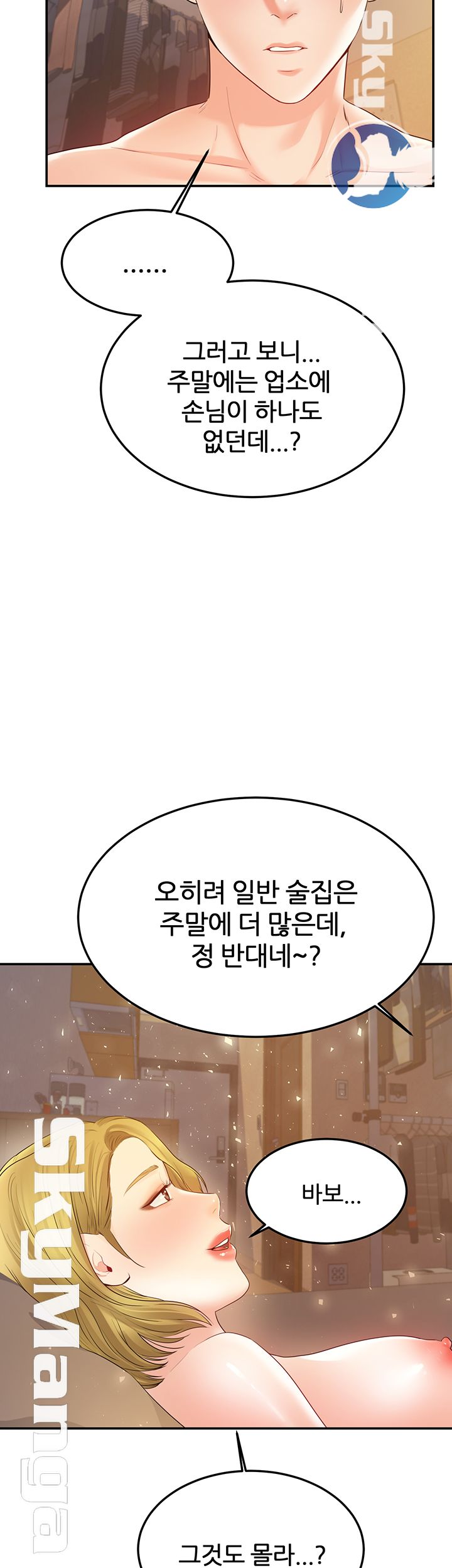 High Tension Raw Chapter 20 Page 49