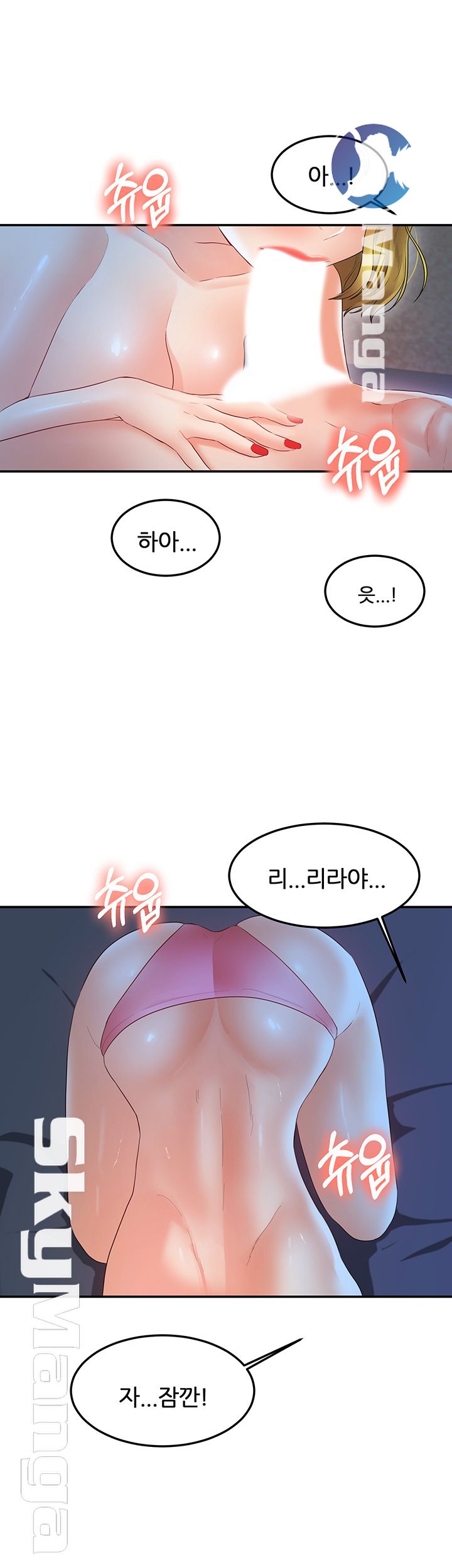 High Tension Raw Chapter 20 Page 5
