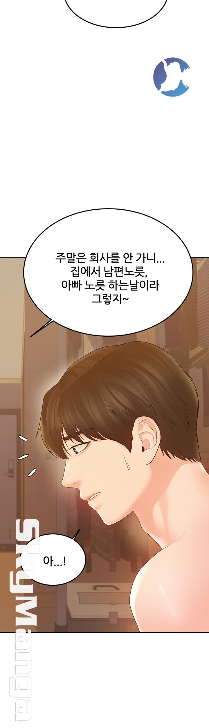 High Tension Raw Chapter 20 Page 50