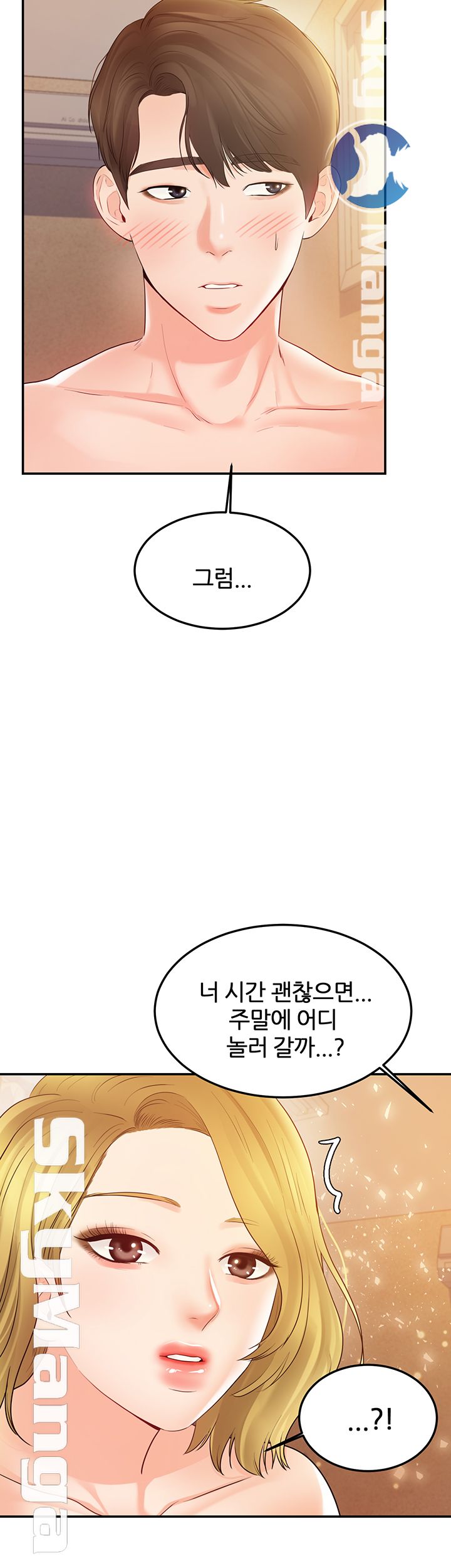 High Tension Raw Chapter 20 Page 52