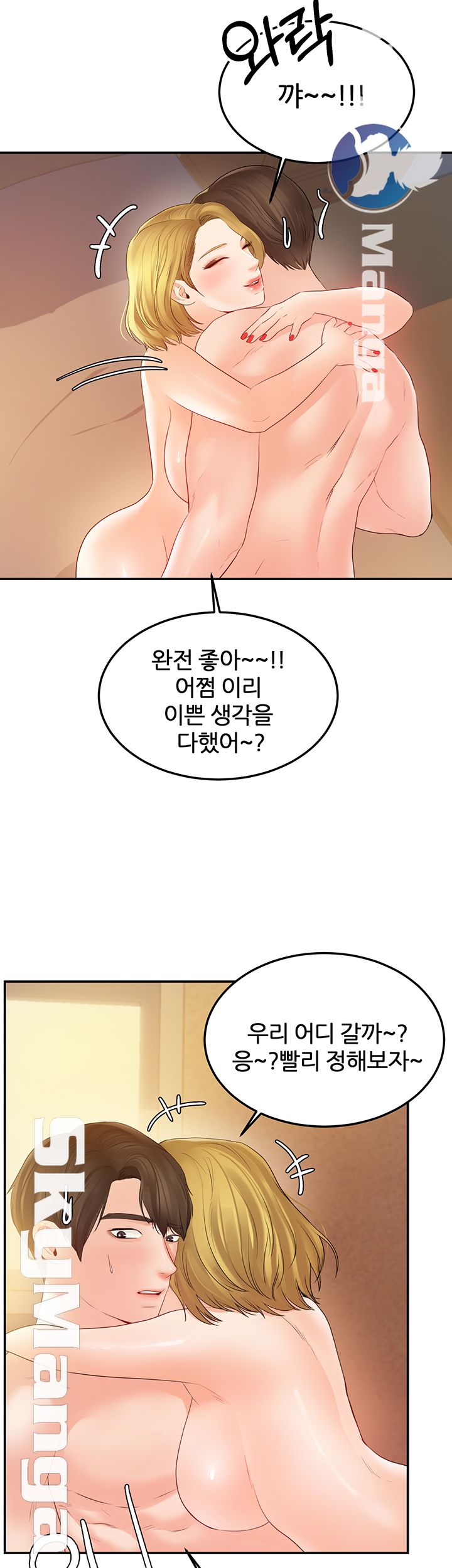 High Tension Raw Chapter 20 Page 54