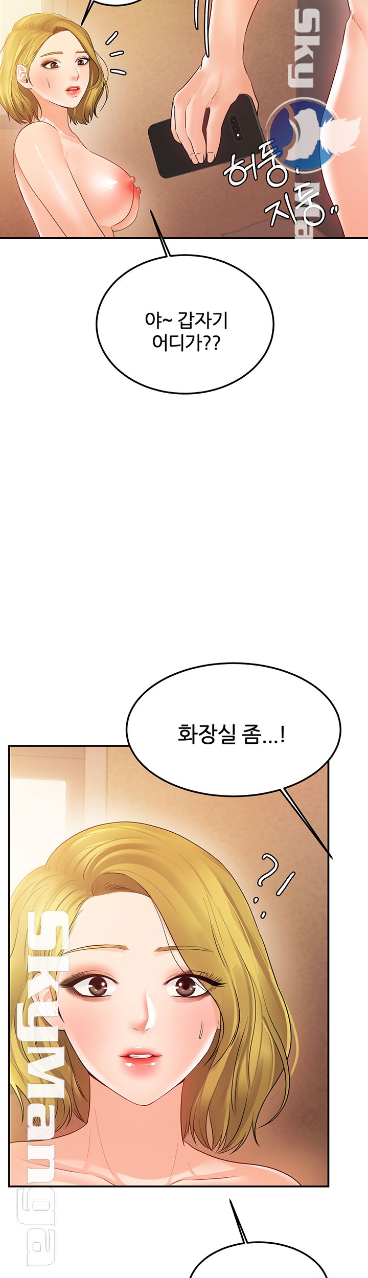 High Tension Raw Chapter 20 Page 57