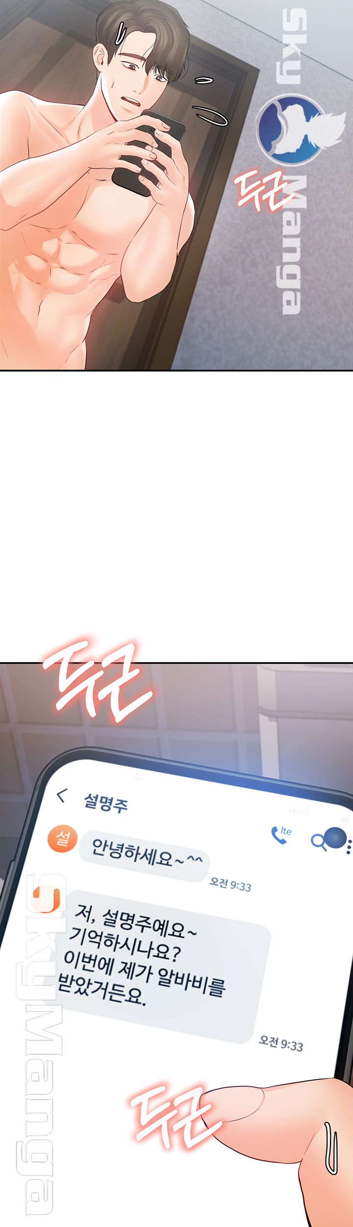 High Tension Raw Chapter 20 Page 59