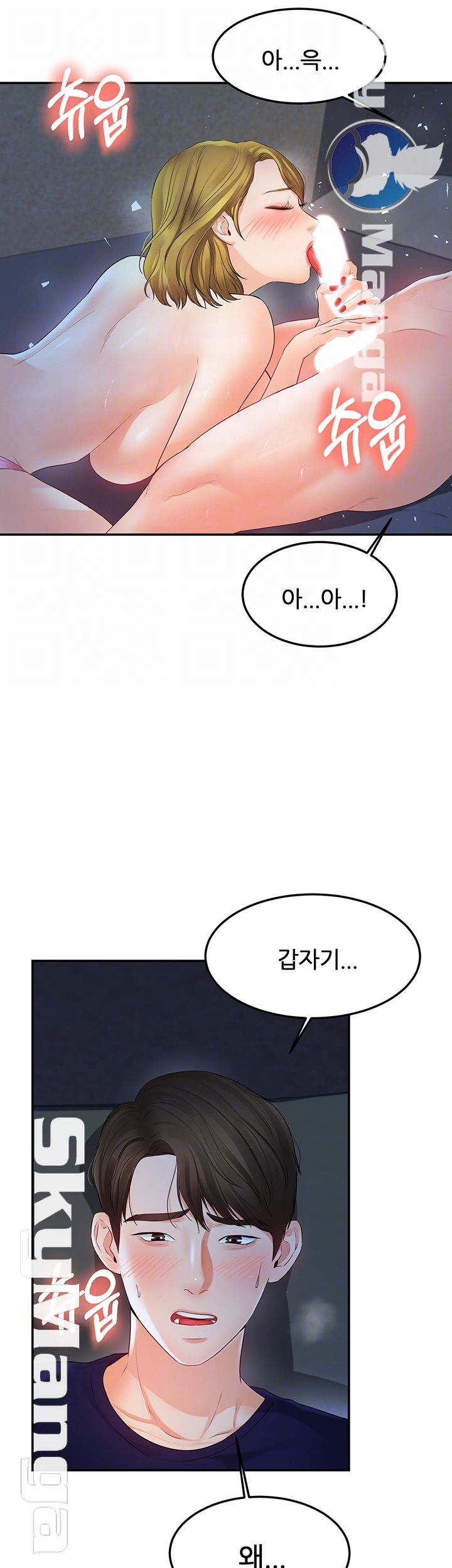 High Tension Raw Chapter 20 Page 6