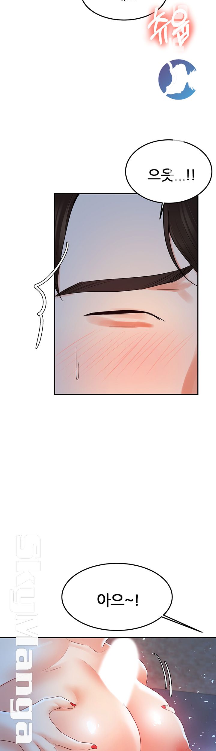 High Tension Raw Chapter 20 Page 7