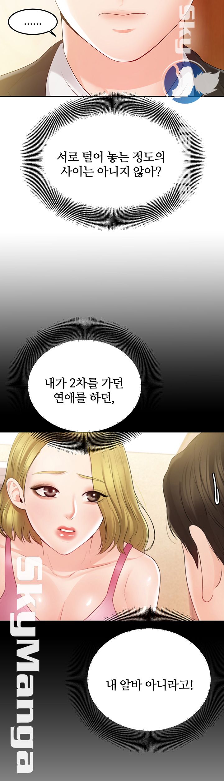 High Tension Raw Chapter 21 Page 10