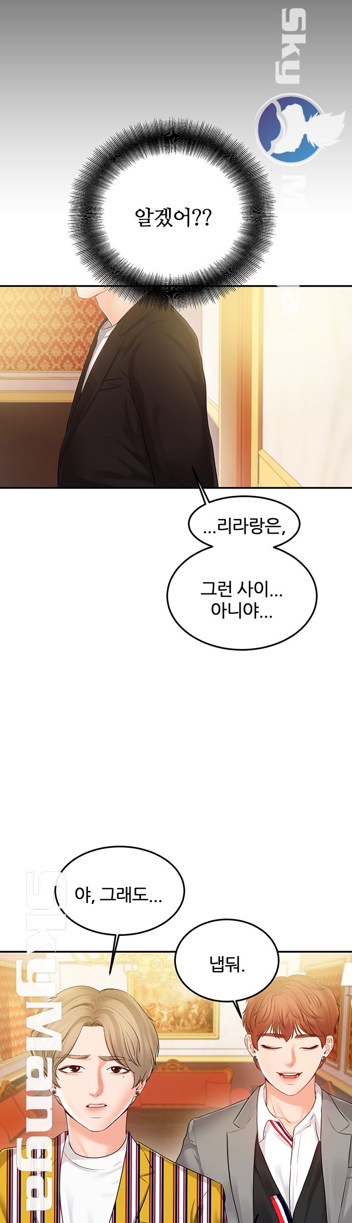 High Tension Raw Chapter 21 Page 11