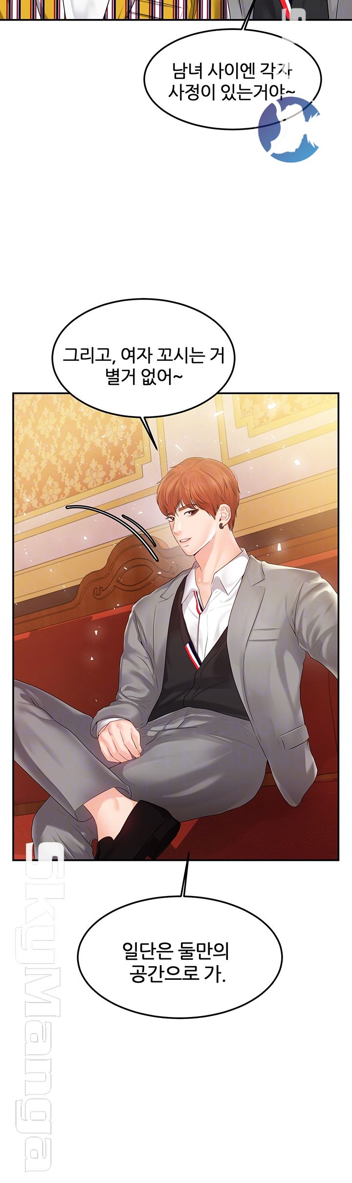 High Tension Raw Chapter 21 Page 12