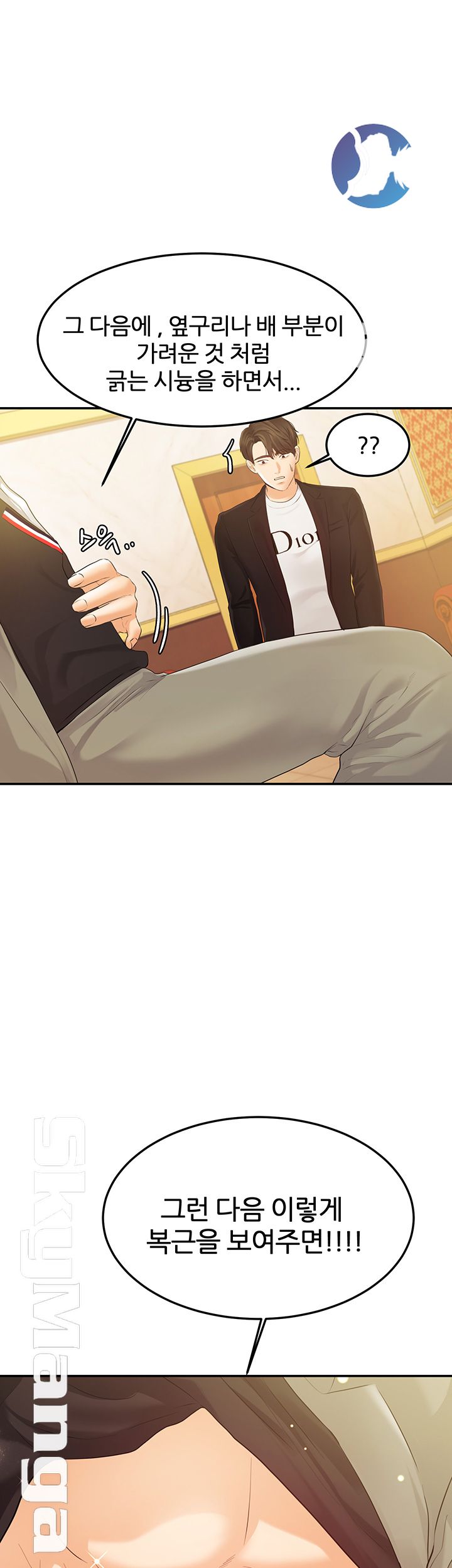 High Tension Raw Chapter 21 Page 13