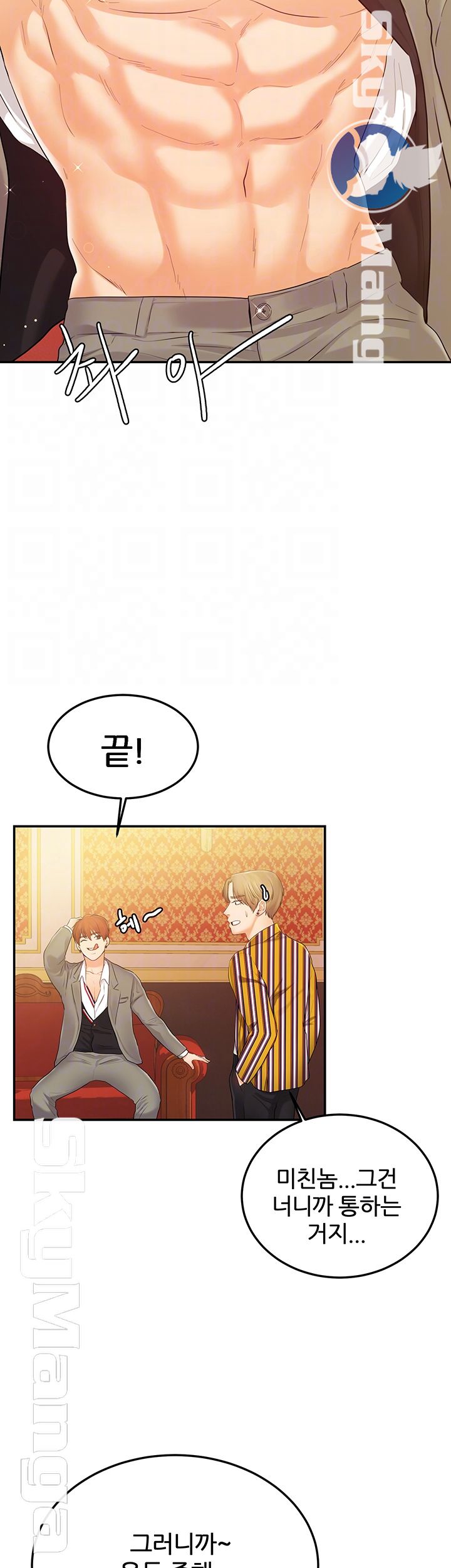 High Tension Raw Chapter 21 Page 14