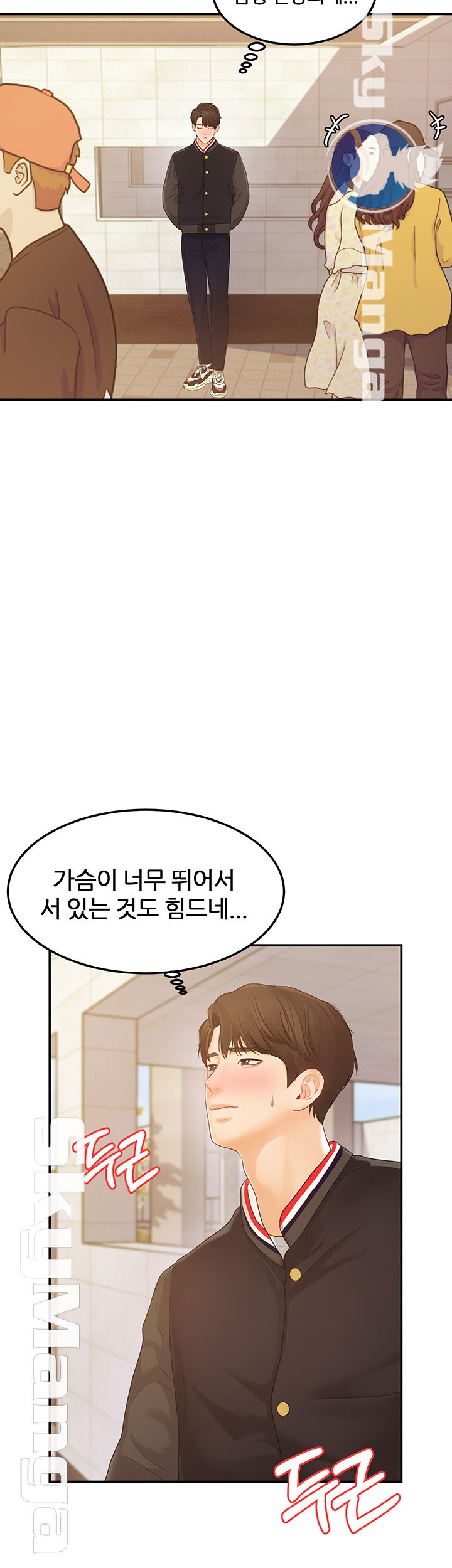 High Tension Raw Chapter 21 Page 17