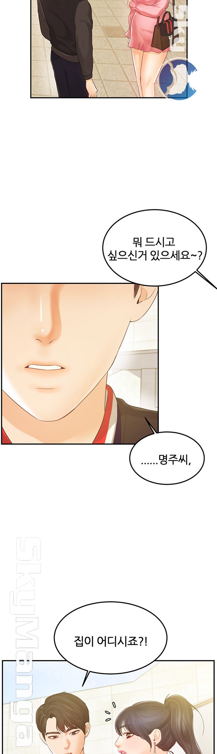 High Tension Raw Chapter 21 Page 25
