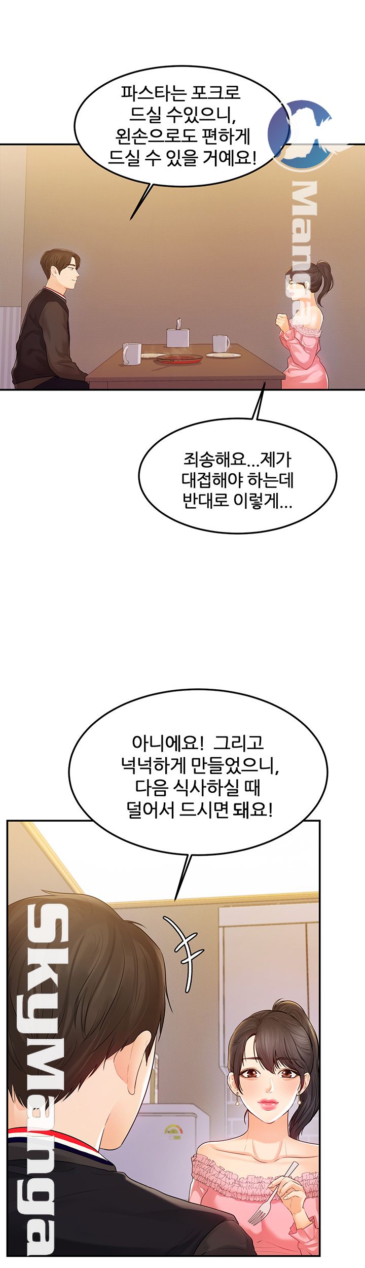High Tension Raw Chapter 21 Page 30