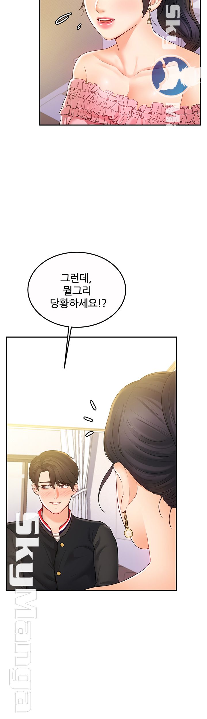High Tension Raw Chapter 21 Page 36