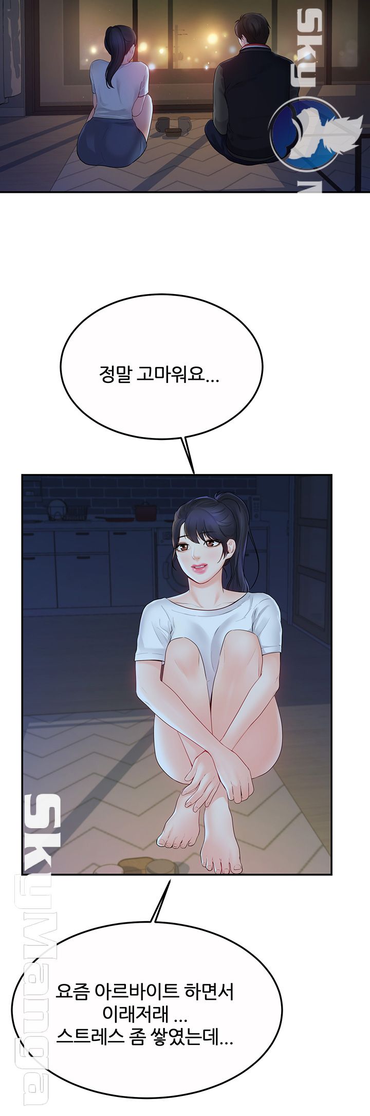 High Tension Raw Chapter 21 Page 41