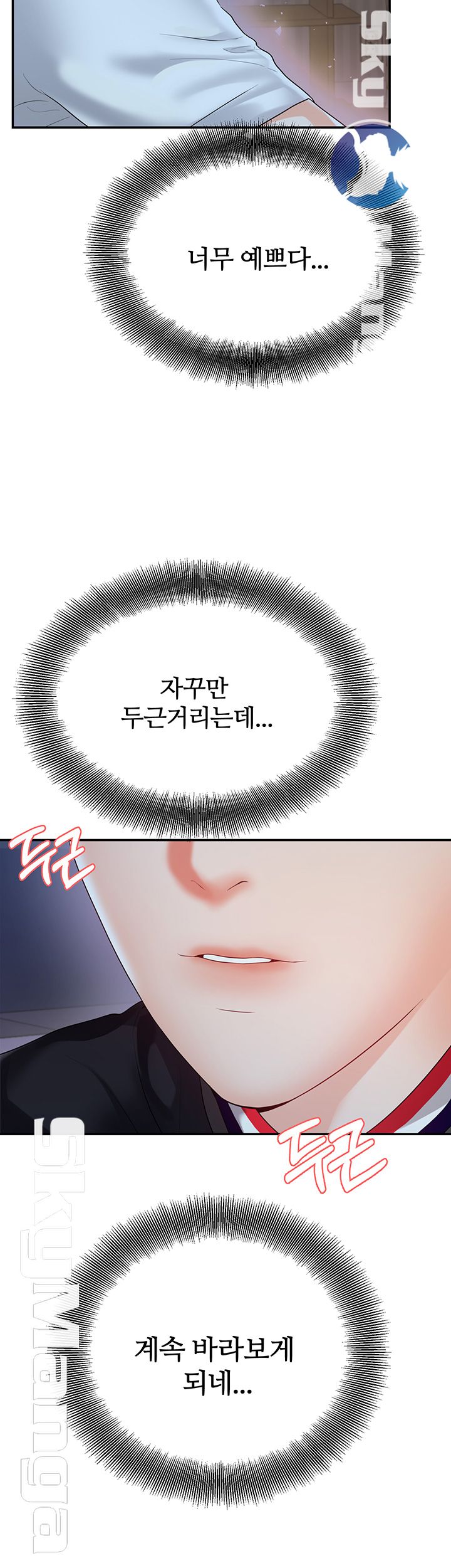 High Tension Raw Chapter 21 Page 43