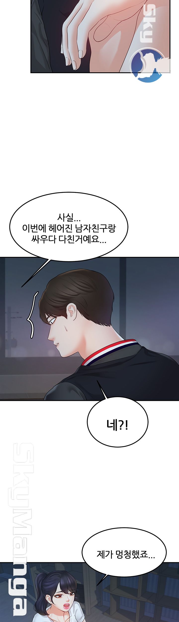 High Tension Raw Chapter 21 Page 45