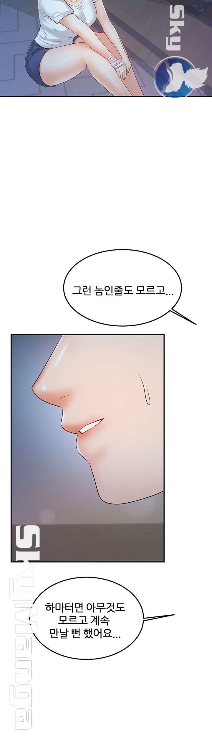 High Tension Raw Chapter 21 Page 46