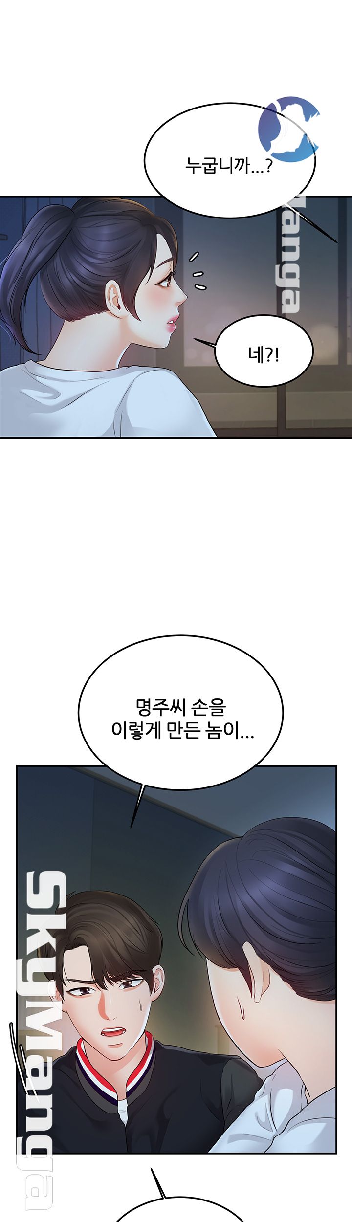 High Tension Raw Chapter 21 Page 47