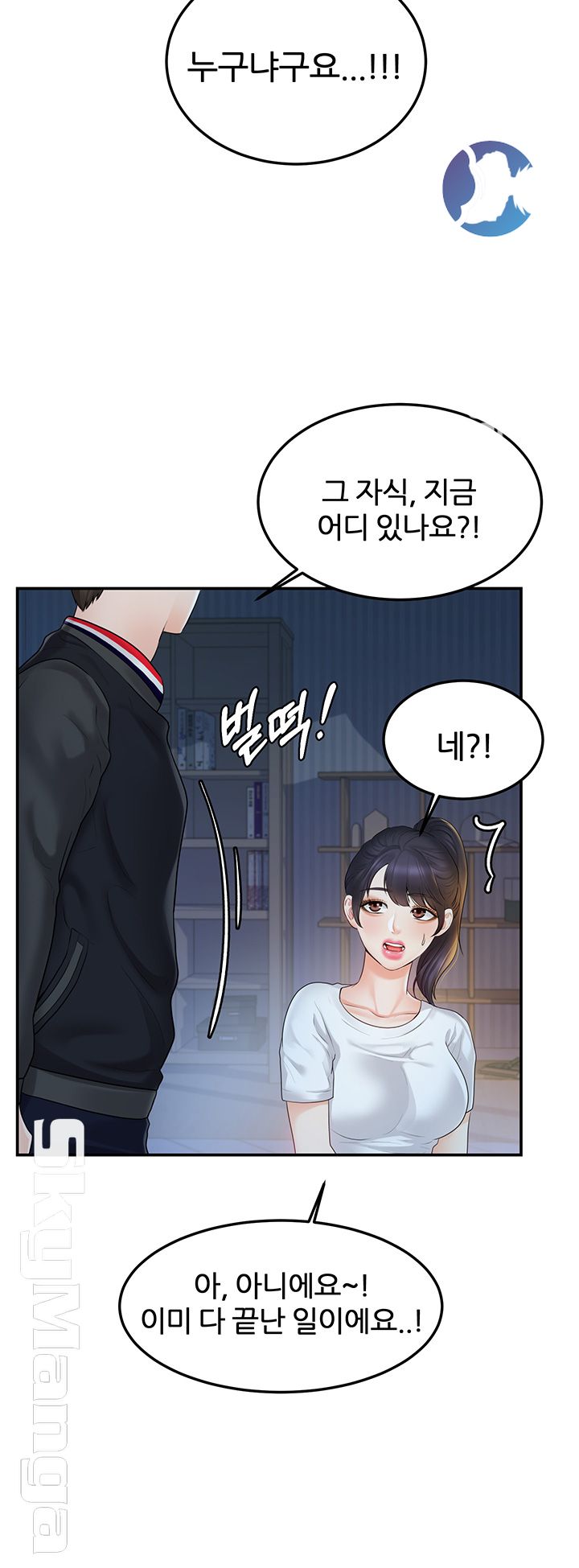 High Tension Raw Chapter 21 Page 48
