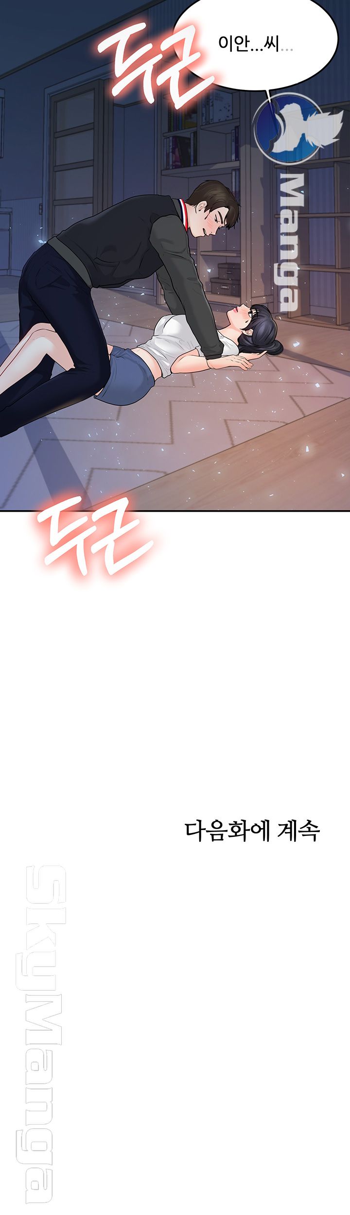 High Tension Raw Chapter 21 Page 55