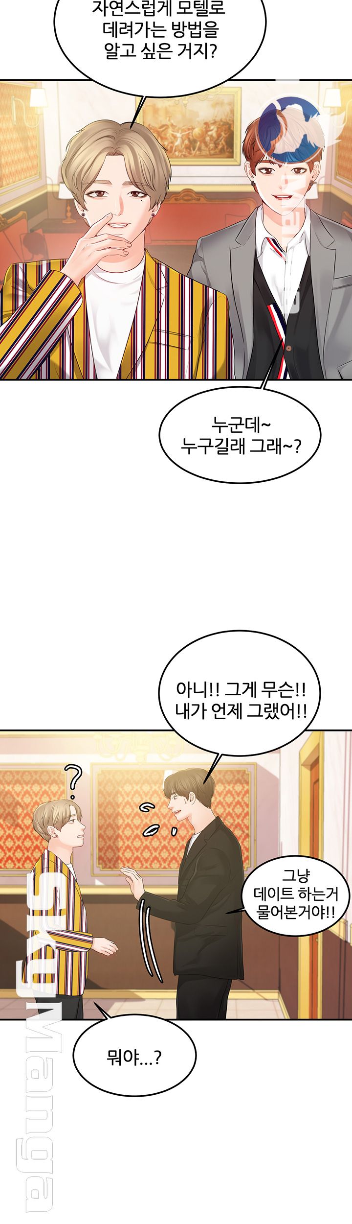 High Tension Raw Chapter 21 Page 7