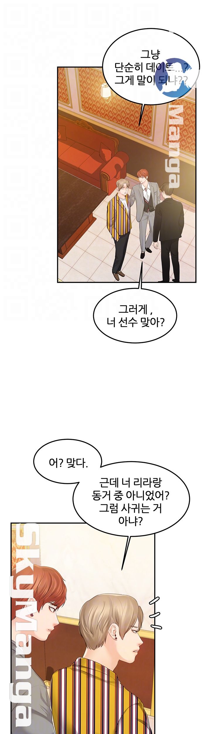 High Tension Raw Chapter 21 Page 8