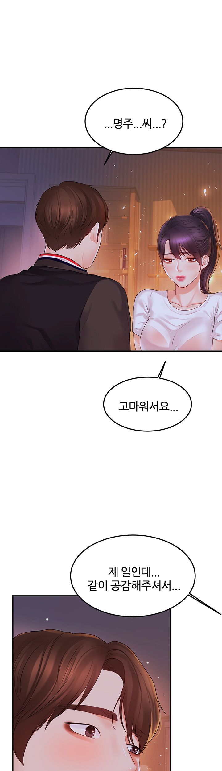 High Tension Raw Chapter 22 Page 10