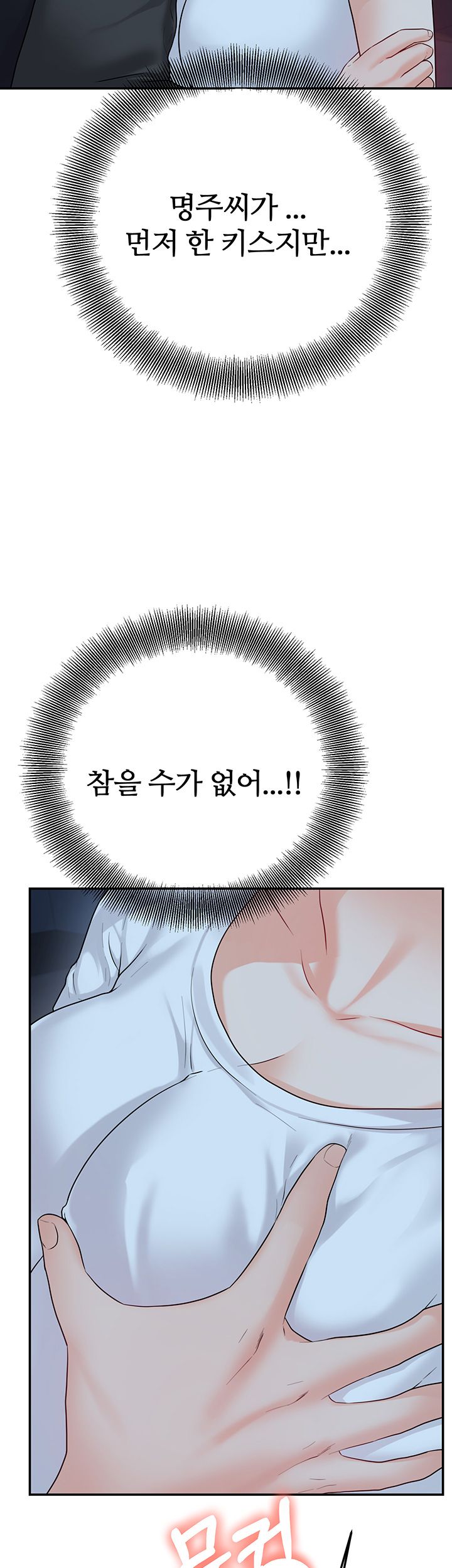 High Tension Raw Chapter 22 Page 15