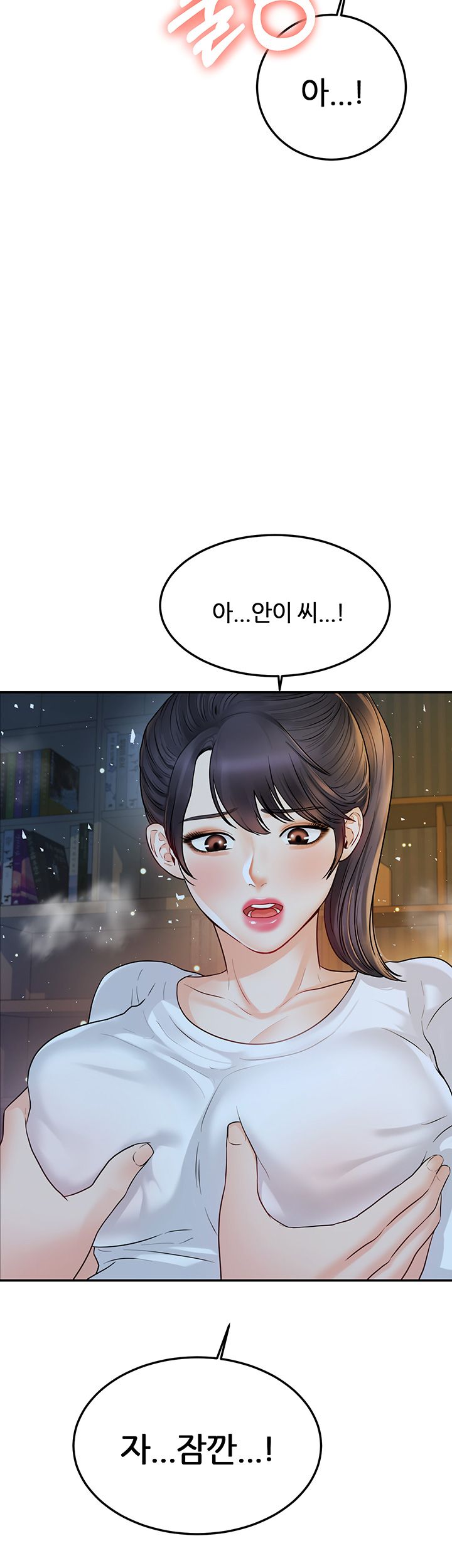 High Tension Raw Chapter 22 Page 16
