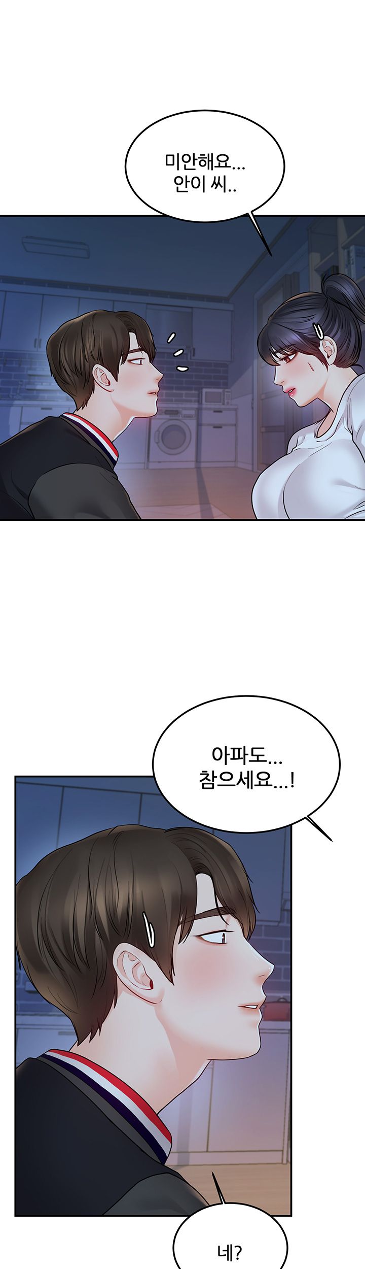 High Tension Raw Chapter 22 Page 20