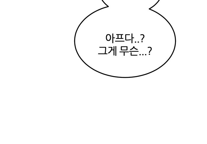 High Tension Raw Chapter 22 Page 21