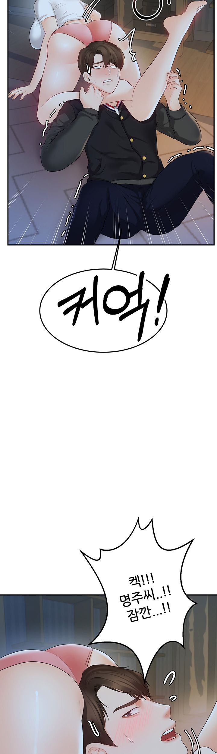 High Tension Raw Chapter 22 Page 23