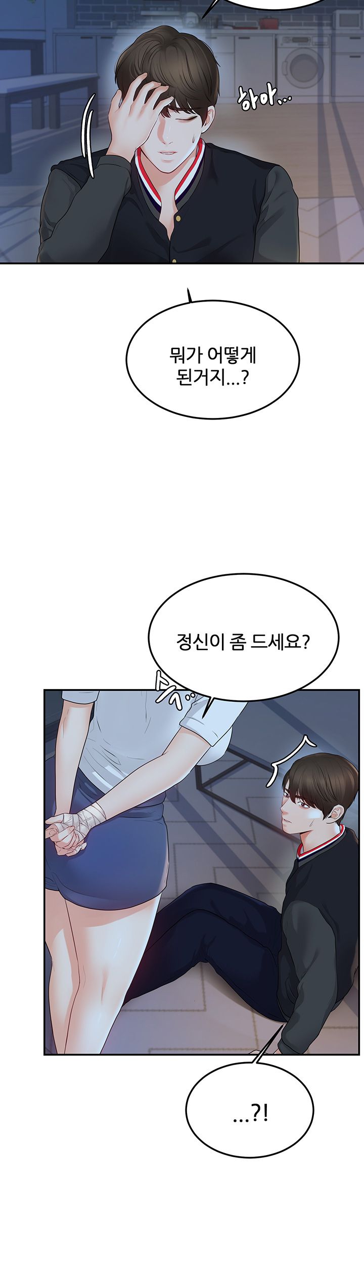 High Tension Raw Chapter 22 Page 28